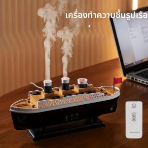 Titanic เรือรุ่น Air Humidifier รีโมทคอนโทรล 250ml น้ํามันหอมระเหยแมงกะพรุนควันแหวนสเปรย์ Aroma Diffuser Humidifiers