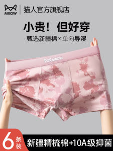 Pure Cotton Mens Underwear Breathable Boxer Shorts Luxury Antibacterial Print Pattern mid Waist Cotton Fabric for Teenagers And Adults