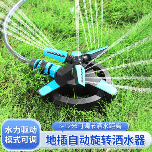 Automatic 360 Degree Rotating Sprinkler Adjustable Watering Device Garden Flower Bed Irrigation Tool Blue Ground Plug Sprinkler