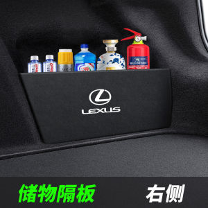 Lexus NX Trunk Partition Car Accessories Decoration Modification Special Storage Box Organizer Fabric Material Waterproof Anti-pressure