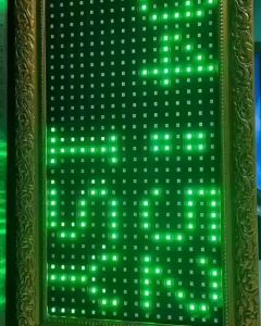 Jam Digital+ Running Teks + Iqomah + Tanggal Hari Tahun (MP3 MUROTAL+ADZAN dan NADA BEEP)