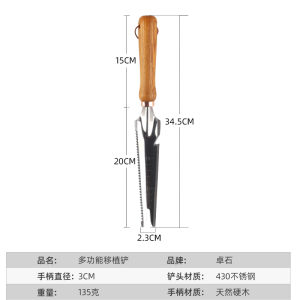 Stainless Steel Gardening Shovel Transplanting Tool for Planting And Cultivating Flowers Weeding And Harvesting Home Use