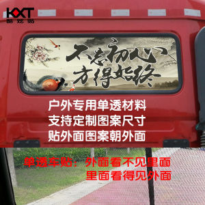 Sunshade Truck Decal C9H Large Cargo Truck Rear Window Glass Decorative Sticker C5H Truck Sleeper Cab Decal Full Car Sticker