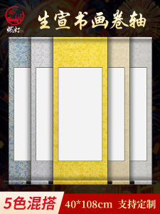 Blank Shengxuan Paper Scroll for Calligraphy And Painting Horizontal Axis Hanging Art Work Professional Use Unmounted