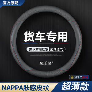 Large Truck Bus Coach Steering Wheel Cover Flip Fur Handle Grips for Heavy Duty Vehicle Cargo Truck Fire Engine Ambulance