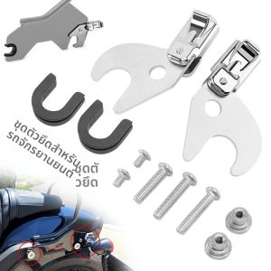 ชุดคลิปล็อคสำหรับติดตั้งพนักพิงหลังแบบถอดได้สำหรับมอเตอร์ไซค์ฮาร์เลย์ ซอฟเทล สลิม สตรีท บ็อบ ดีลักซ์ ปี 2018 ขึ้นไป