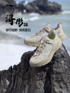 Li-Ning | Giày Nước Ngoài Trời Chống Trượt Khô Nhanh