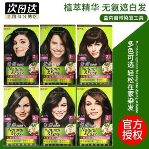 Schwarzkopf Hair Dyeing Paste Plant Cover Grey Hair Black Tea Color Womens Hair Dyeing Cream Home Dyeing Hair Coloring Agent