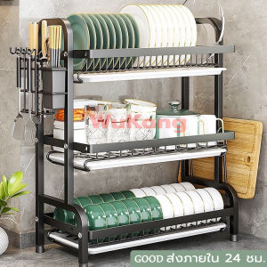 WuKong ชั้นวางจานสแตนเลส 2/3 ครัว วางเขียงตั้งโต๊ะ ชั้นวางคว่ำจาน ชั้นวางชาม ทนทาน สแตนเลสเคลือบสีดำ แบบวางเขียง