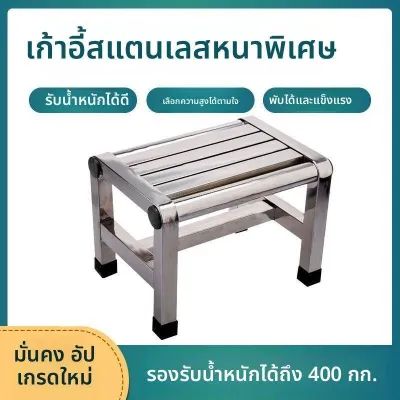 MOLIDA | Đôn Tắm Chống Trượt Inox