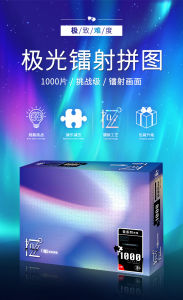 [Ready Stock][Birthday Gift] GUBU Original High Quality 1000PCS Adult Puzzle (75X50CM) - Laser Printing Series - Aurora