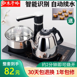 Smart Automatic Stainless Steel Electric Kettle Home Heating Integrated Tea Brewing Professional Stainless Steel Water Boiler