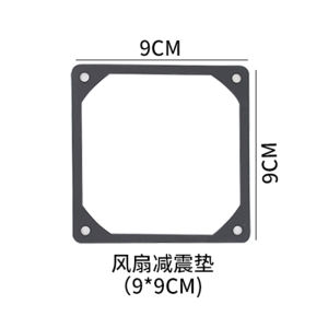 Black Silicone Shock Absorption Pad for Computer Case Fan Noise Reduction 8/9/12/14cm Cold Plate Shock Absorption
