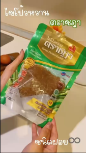 ชุด 2 ถุง🔥ไชโป๊หวาน ชนิดฝอย ตราชฎา ราชบุรี 500 กรัม ตำนาน 70 ปี เหมาะสำหรับผัดไข่ ไม่ใส่ผงชูรส ไม่ใส่สี