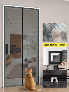 JH | Pet-Proof Mesh Curtain Self-Adhesive