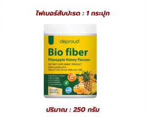 Deproud Bio Fiber ดีพราว ไบโอ ไฟเบอร์ สัปปะรดผสมกลูต้า ขนาด 250 กรัม