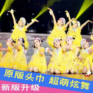 Adorable Yellow Dance Performance Skirt for Toddlers Kids Costume Star Outfit Puffy Skirt Childrens Clothing Dance Costume