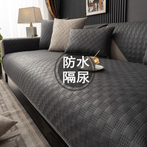 Big Sale Sofa Cushion All Year Round Neutral Faux Leather Minimalist Modern Waterproof Non-Slip Mat Urine-Proof Non-Stick Fur Cushion