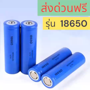 ถ่านชาร์จ 18650 แบตเตอรี่ชาร์จไฟได้  *“แบตเตอรี่ที่นักผจญภัยและมือโปรไว้ใจ！