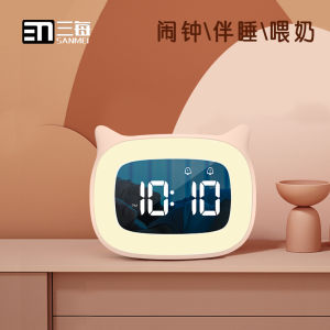 Childrens Night Light Alarm Clock Integrated Silent Bedside Clock Sleeping Companion Super Loud Alarm Wake up Tool M18