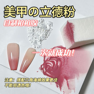 Lithopone Nail Beauty Racket Glue Special Super Delicate Stir Powder Nail Beauty Gradient Carved Thick Colored Drawing Glue Glue Powder