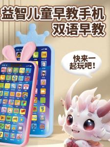 Máy Học Sớm Giáo Dục Trí Tuệ Máy Điện Thoại Nhạc Cho Bé Sạc Pin Mô Phỏng Máy Đọc Sách Giáo Dục Âm Nhạc Máy Kể Chuyện