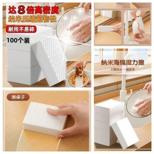 Magic Nano Sponge Kitchen Cleaning Tool Dishwashing Brush Pot Cleaning Sponge Block Household Essential for Kitchen Clean