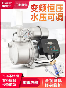 Variable Frequency Stainless Steel Water Pump for Home Use Automatic Silent Self-Priming Pipe Boosting Pump Fluid Transportation