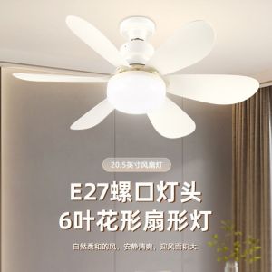 E27 Screw Fan Lamp New Arrival Bedroom Kitchen LED Energy-Saving For Home Bedroom Ceiling Lamp Remote Control Integrated Ceiling Fan