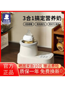 Automatic Electric Milk Shake Maker Baby Feeder Warmer Two-In-One Infant Milk Powder Stirrer White Bear Kitchen Appliance