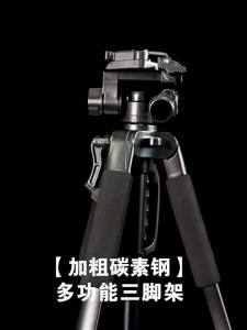 HOOYS | Carbon Steel Reinforced Tripod For Streaming and Selfie with Light Stand