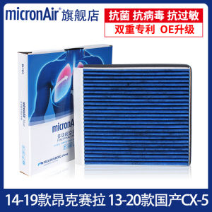 Lõi Lọc Không Khí Đa Chức Năng Cho Mazda 3 Axela 2014-2019 CX-5 Sản Xuất Trong Nước Lõi Lọc Không Khí Hiệu Suất Cao MicronAir BL165