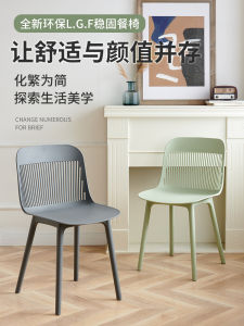 Plastic Dining Chair Thickened Home Back Chair Computer Chair Nordic Light Luxury Dining Room Chair Subnet Red Coffee Shop Leisure Chair