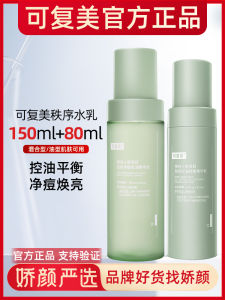 Ok Order Water And Milk Set Rare Ginseng Saponin Research Acne Control Oil Essence Water 150ml Milk 80g ชุดน้ำและครีมบำรุงผิวสำหรับผิวมัน