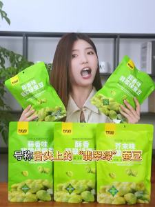 KAM YUEN | Wasabi Garlic Green Broad Beans