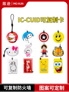 Cuid Reusable Cartoon Access Control 0 Sector PVC+Epoxy Resin Copy Card Intelligent Building System Identification Card
