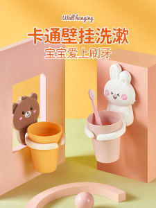 Childrens Wall-Mounted Toothbrushing Cup Set Cute Baby Toothbrushing Cup Holder Boys Girls Toothpaste Toothbrush Storage Rack