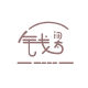Qiankuotai Flagship Store