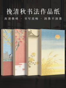 Jingyang Pavilion Dày Dặn Micro Spray Xuan Paper Tác Phẩm Thư Pháp Giấy Nền Giấy Cho Chữ Viết Vàng Mỏng Giấy Đặc Biệt