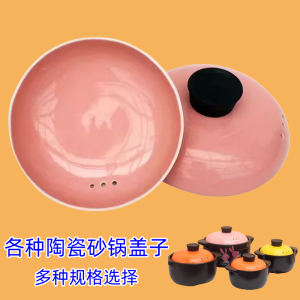 Nắp Nồi Gốm Sứ Đa Năng Kang Shu Phụ Kiện Nhà Bếp Nắp Nồi Nấu Súp Nồi Thuốc Trung Quốc Nắp Chống Bỏng Nồi Nấu Chậm Điện