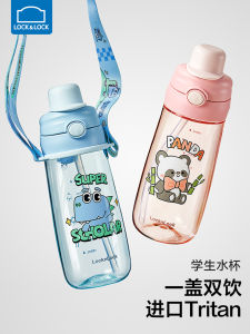 LocknLock Childrens Plastic Straw Cup Portable Outdoor School Sealed Water Bottle High Temperature Resistant Straight Drinking Cup
