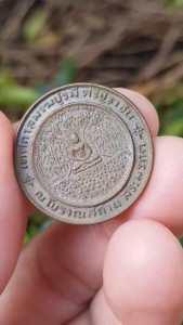 เหรียญเทศกาลมาฆปูรมีศรีปราจีน โบราณสถานสระมรกต จ.ปราจีนบุรี ปี2533