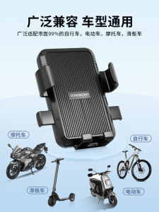 Sewonory Bike Phone Holder Shockproof Electric Vehicle Navigation Fixed Mount Delivery Rider Car Riding Stand Accessories
