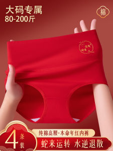 Red Cotton Underwear High Waist Triangle Shorts Womens Pure Cotton Antibacterial Inner Panties Snake Year Briefs for Ladies