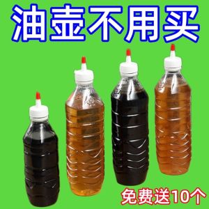 Mineral Water Bottle Conversion Port Pointed Bottle Cap Converter Leak-Proof Oil Pot Soy Sauce and Vinegar Plastic Straight Mouth Replacement Seal Cover