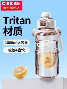 Large Capacity Tritan Plastic Water Bottle with Straw for Men And Women Summer Sports Portable Student Handy Cup Male Female Model