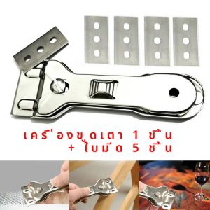 1PC มัลติฟังก์ชั่แก้วเซรามิค Hob Scraper Cleaner Remover 5pcs ใบมีดสําหรับทําความสะอาดเตาอบหม้อหุงข้าวเครื่องมือมีดยูทิลิตี้