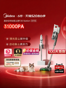 Midea | Base Station Vacuum Cleaner Handheld Long Battery Life Self-Dust Collection Strong Suction