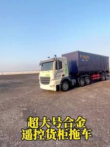 Large Remote Control Alloy Container Trailer Semi-Trailer Big Truck Boys Toy Double-Layer Transport Truck