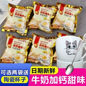 Breakfast Instant Oats Milk Calcium Fortified Satiety Cereal Snack Sweet Oats Packed in Small Bags for Lazy People Nutrition Composite Oats